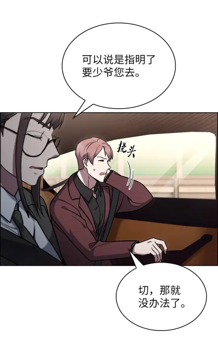 漫画《来自武林的外卖员》014 植树节第53张图