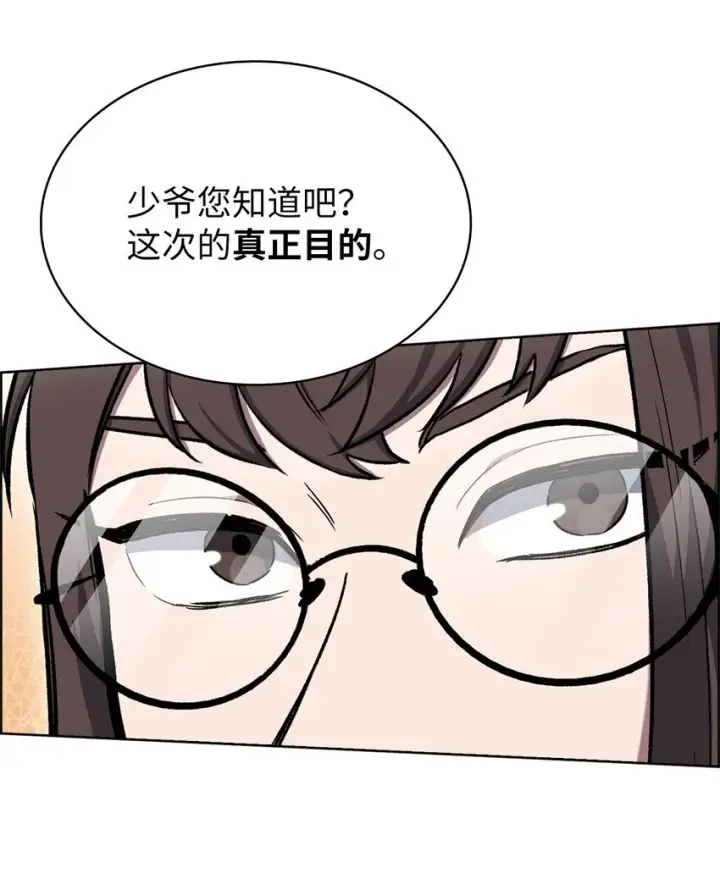 漫画《来自武林的外卖员》014 植树节第54张图