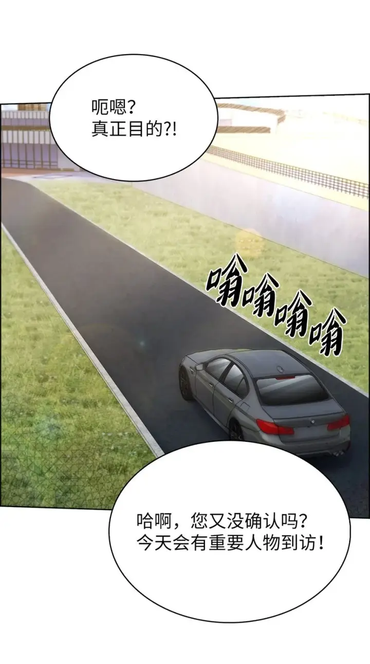漫画《来自武林的外卖员》014 植树节第55张图