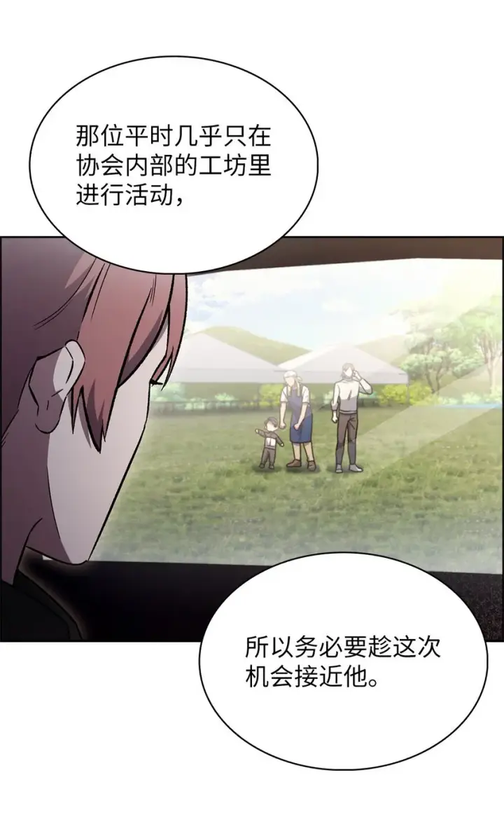 漫画《来自武林的外卖员》014 植树节第56张图