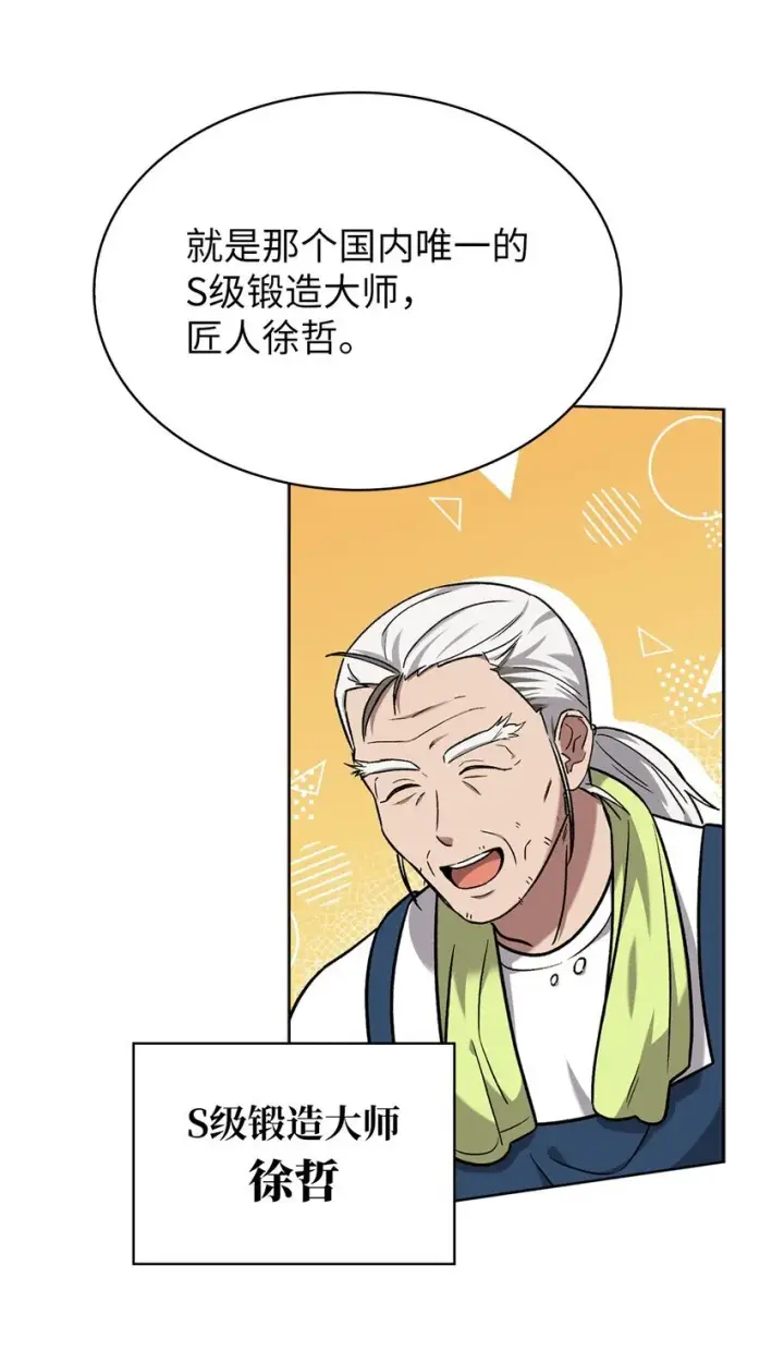 漫画《来自武林的外卖员》014 植树节第57张图