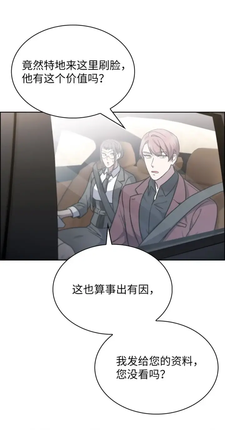 漫画《来自武林的外卖员》014 植树节第58张图