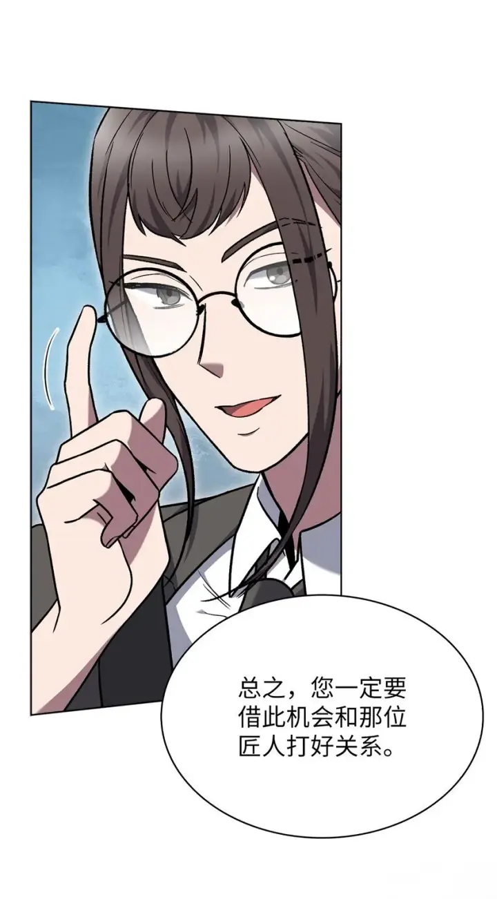 漫画《来自武林的外卖员》014 植树节第61张图