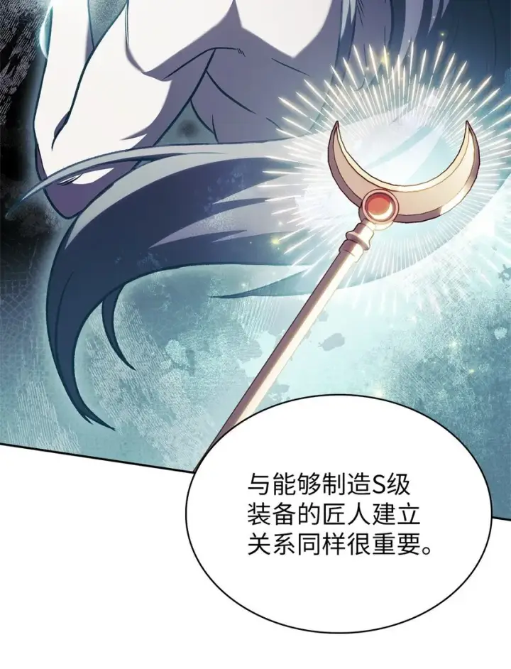 漫画《来自武林的外卖员》014 植树节第63张图