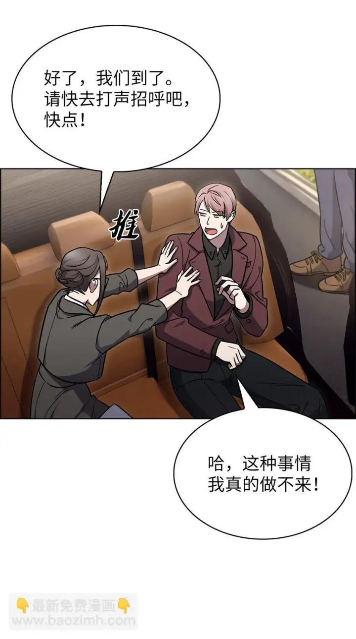 漫画《来自武林的外卖员》014 植树节第64张图