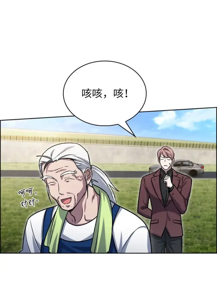漫画《来自武林的外卖员》014 植树节第65张图