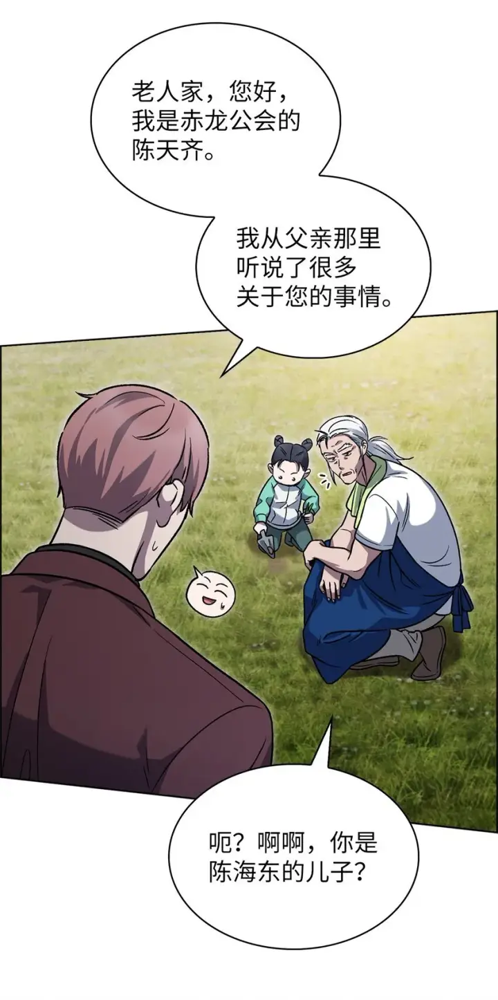 漫画《来自武林的外卖员》014 植树节第66张图