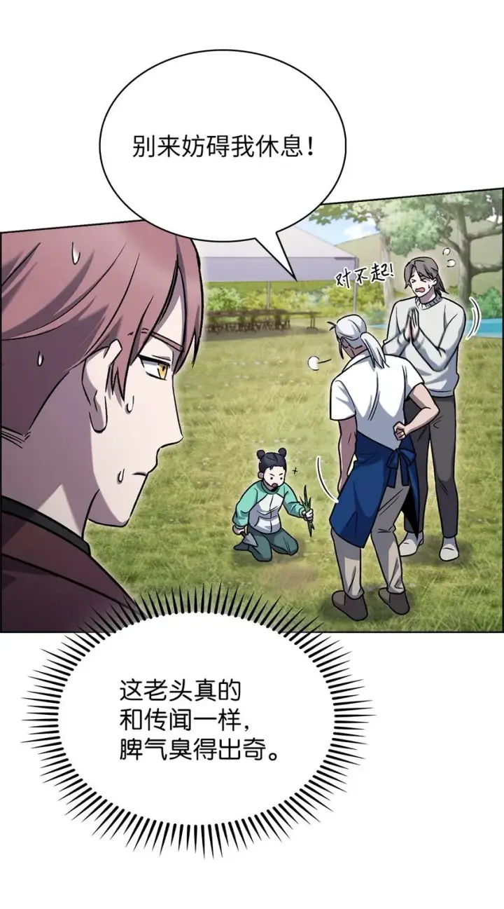 漫画《来自武林的外卖员》014 植树节第68张图