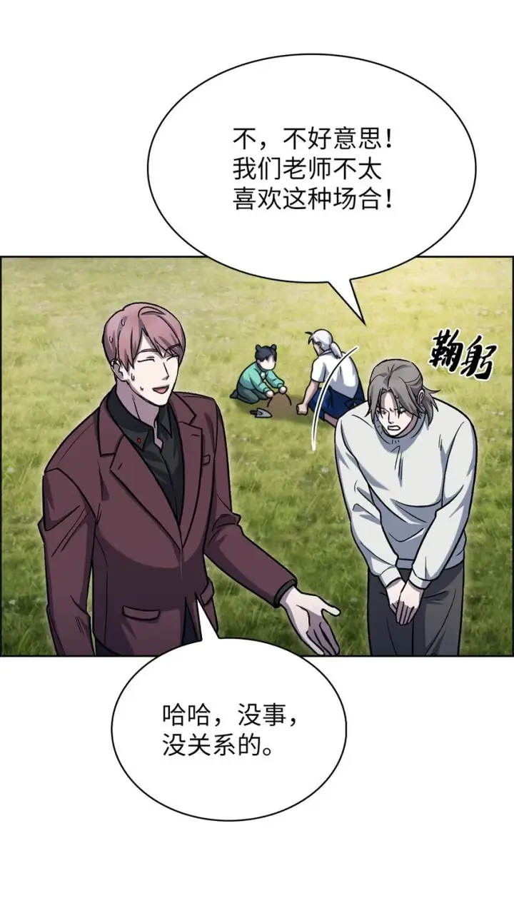 漫画《来自武林的外卖员》014 植树节第69张图