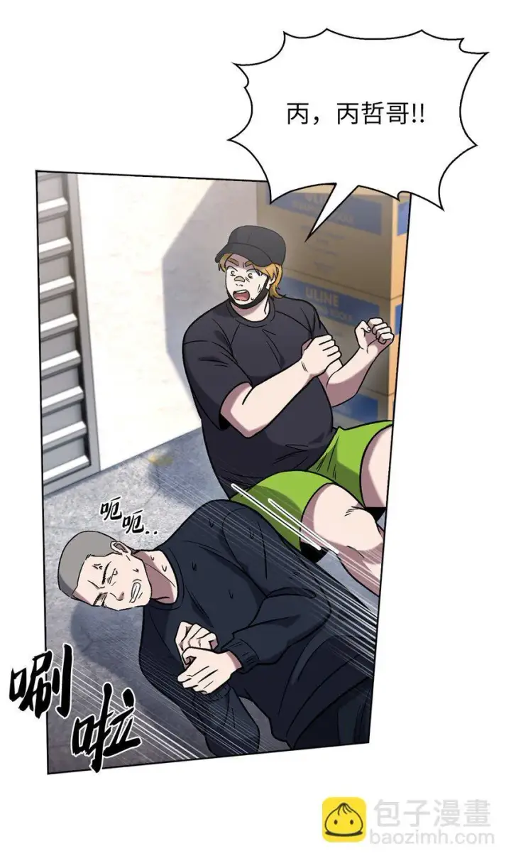 漫画《来自武林的外卖员》014 植树节第7张图