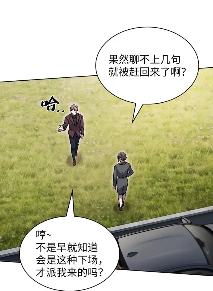 漫画《来自武林的外卖员》014 植树节第70张图