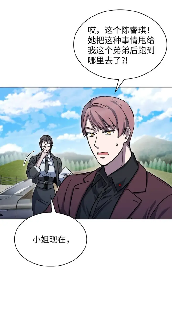 漫画《来自武林的外卖员》014 植树节第71张图