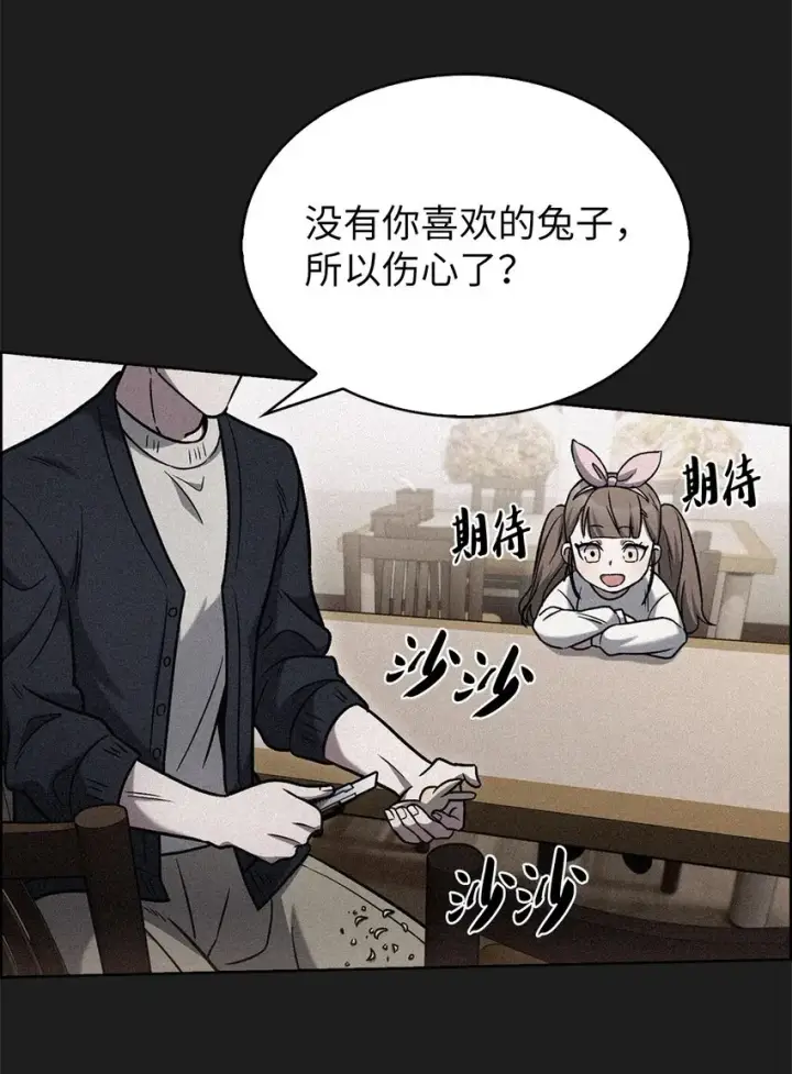 漫画《来自武林的外卖员》014 植树节第74张图
