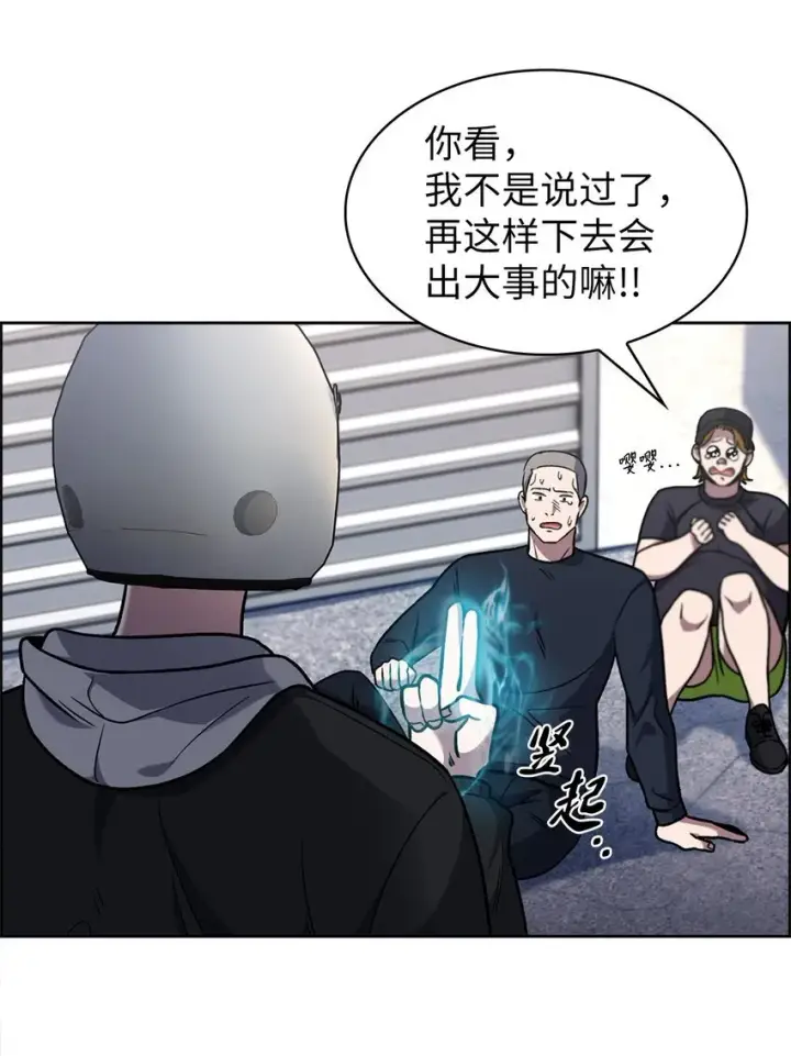 漫画《来自武林的外卖员》014 植树节第9张图