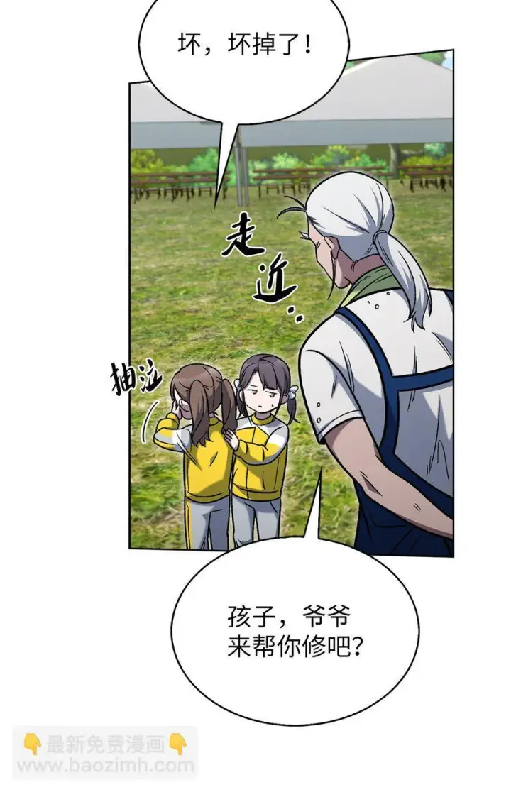 漫画《来自武林的外卖员》015 锻造大师第10张图