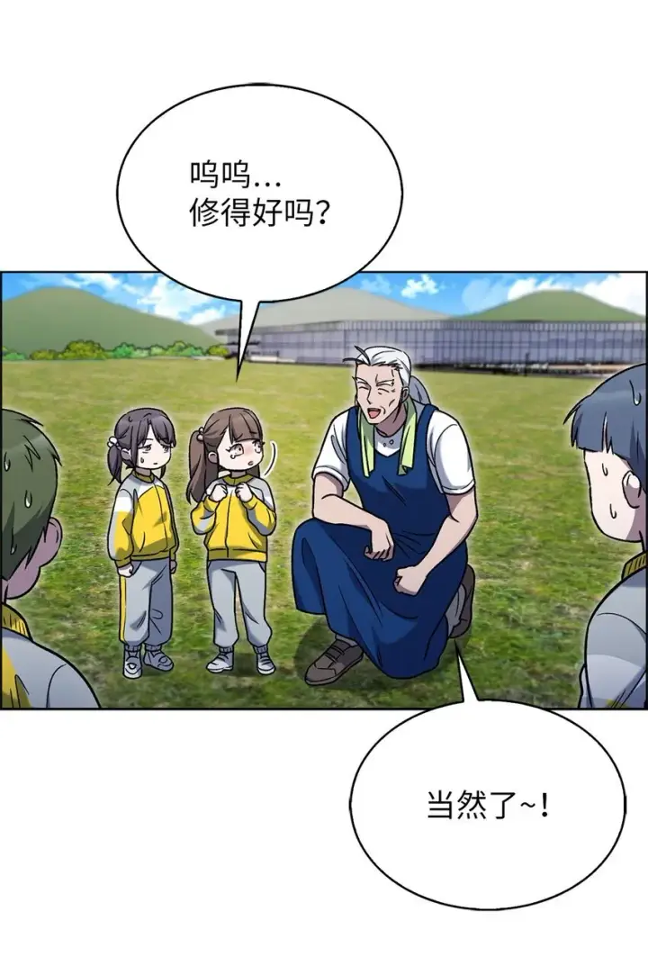 漫画《来自武林的外卖员》015 锻造大师第11张图