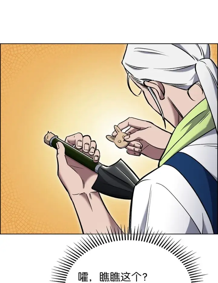 漫画《来自武林的外卖员》015 锻造大师第13张图