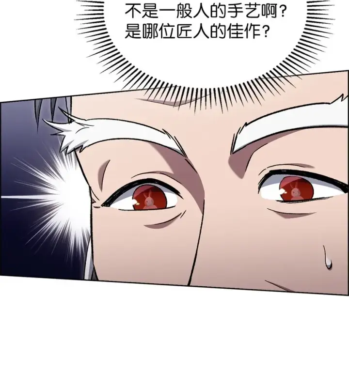 漫画《来自武林的外卖员》015 锻造大师第14张图