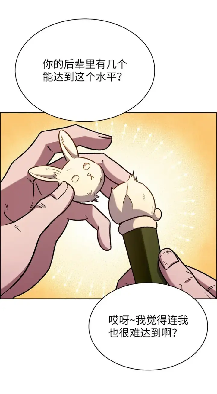 漫画《来自武林的外卖员》015 锻造大师第16张图