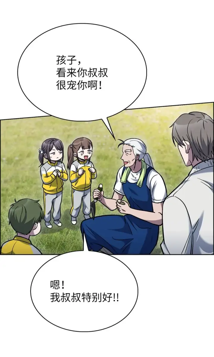 漫画《来自武林的外卖员》015 锻造大师第17张图