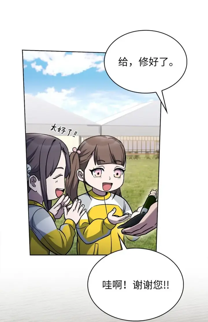 漫画《来自武林的外卖员》015 锻造大师第20张图