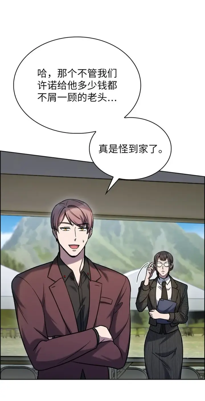 漫画《来自武林的外卖员》015 锻造大师第22张图