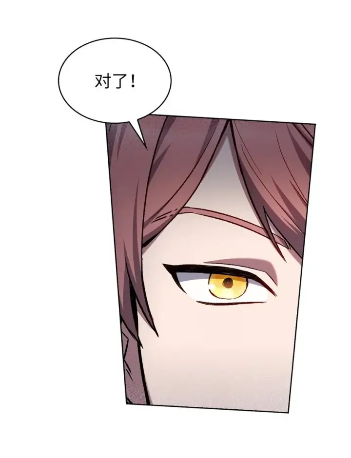 漫画《来自武林的外卖员》015 锻造大师第23张图