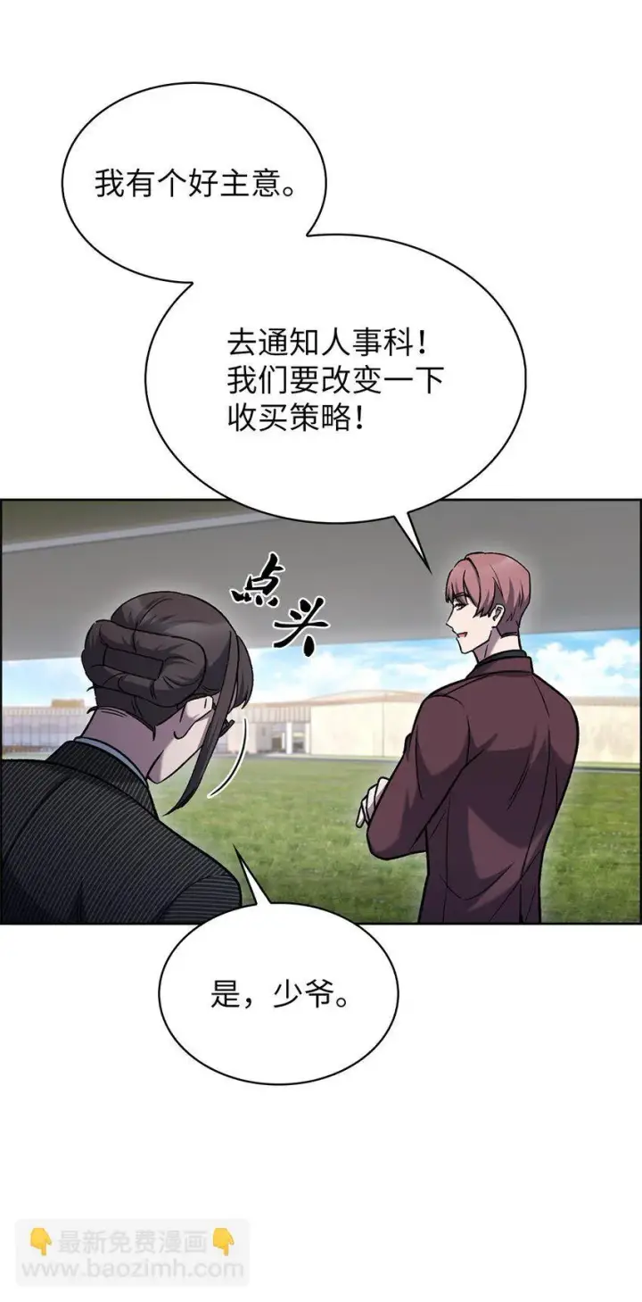 漫画《来自武林的外卖员》015 锻造大师第24张图