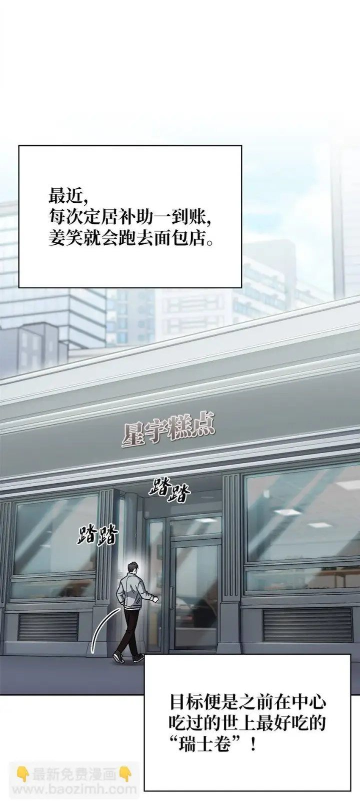 漫画《来自武林的外卖员》015 锻造大师第26张图