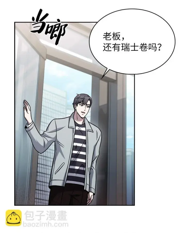漫画《来自武林的外卖员》015 锻造大师第27张图