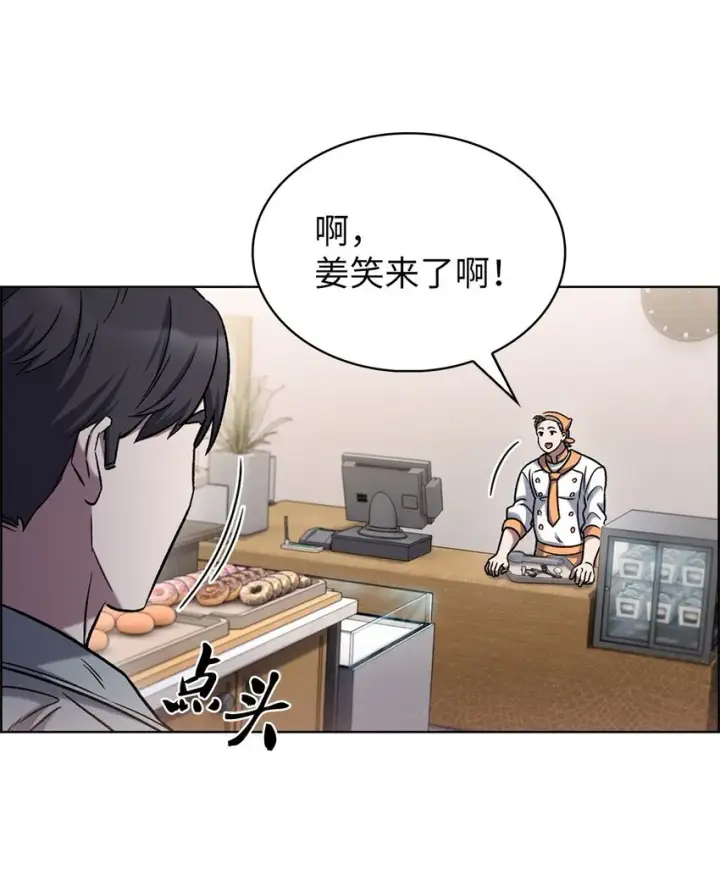 漫画《来自武林的外卖员》015 锻造大师第28张图