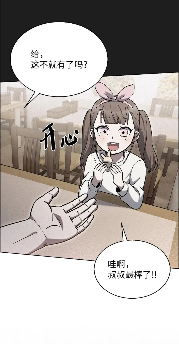 漫画《来自武林的外卖员》015 锻造大师第3张图
