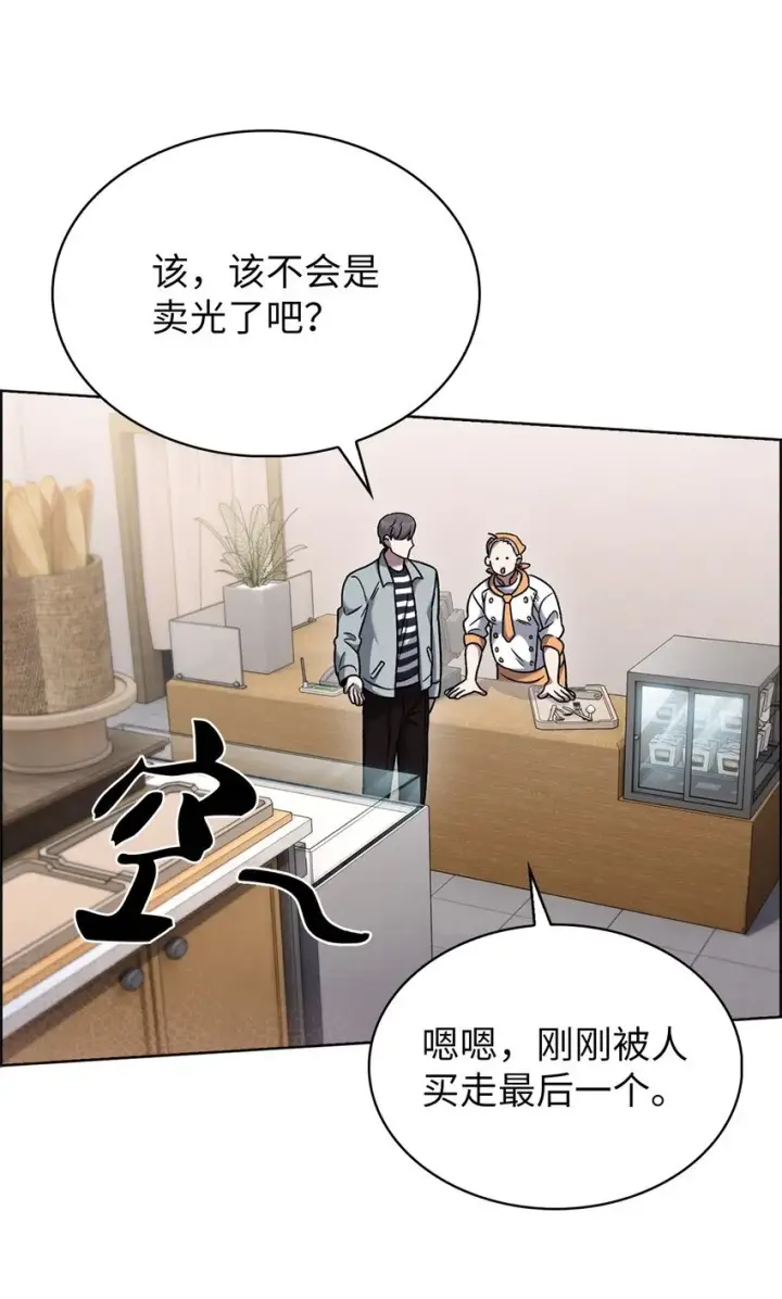 漫画《来自武林的外卖员》015 锻造大师第30张图