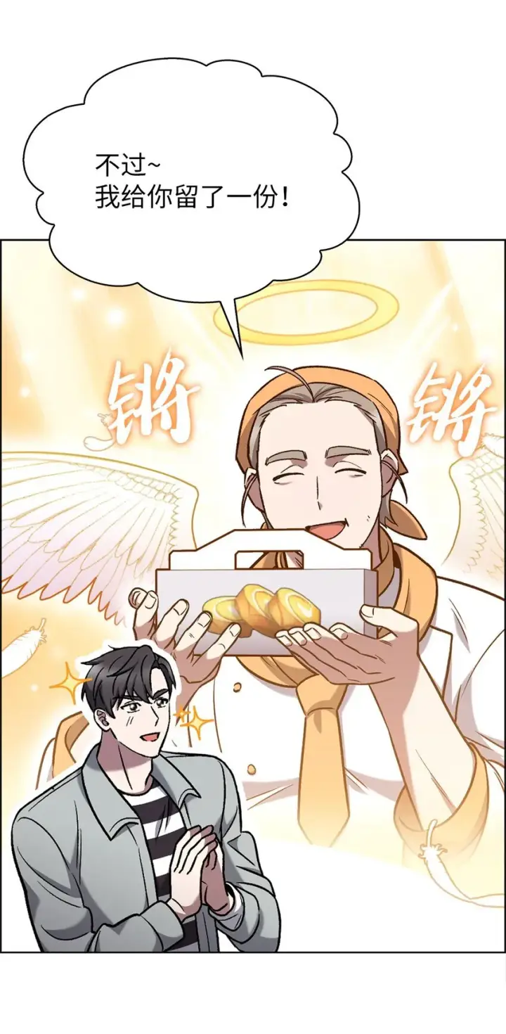 漫画《来自武林的外卖员》015 锻造大师第31张图