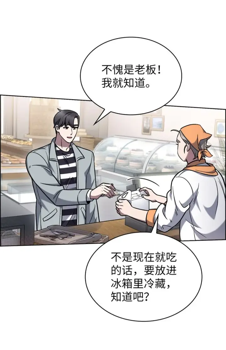 漫画《来自武林的外卖员》015 锻造大师第32张图