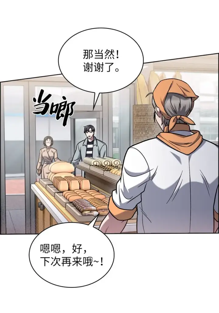 漫画《来自武林的外卖员》015 锻造大师第33张图