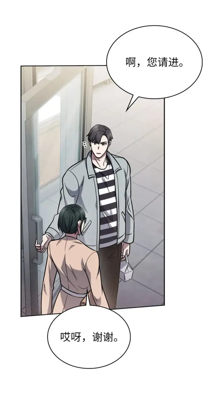 漫画《来自武林的外卖员》015 锻造大师第34张图