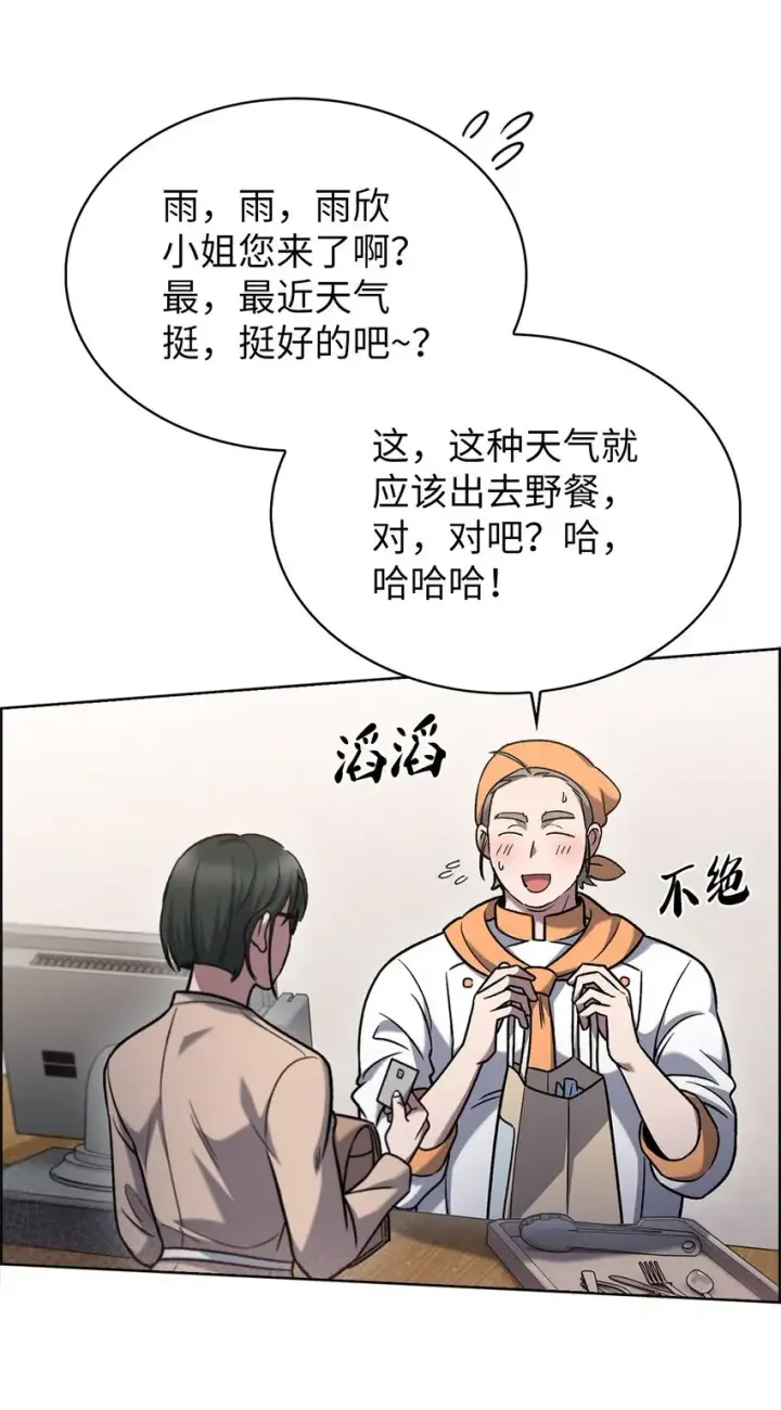 漫画《来自武林的外卖员》015 锻造大师第35张图