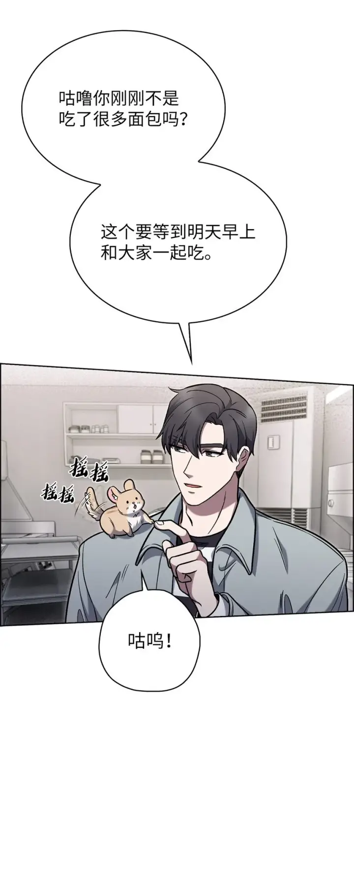漫画《来自武林的外卖员》015 锻造大师第40张图