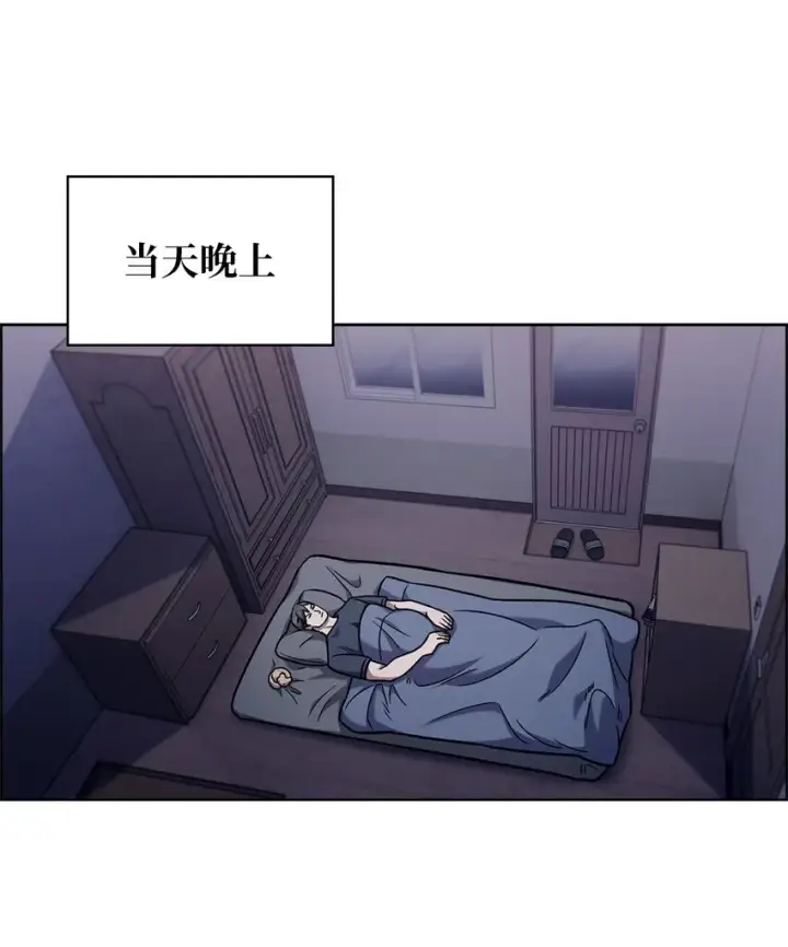 漫画《来自武林的外卖员》015 锻造大师第41张图