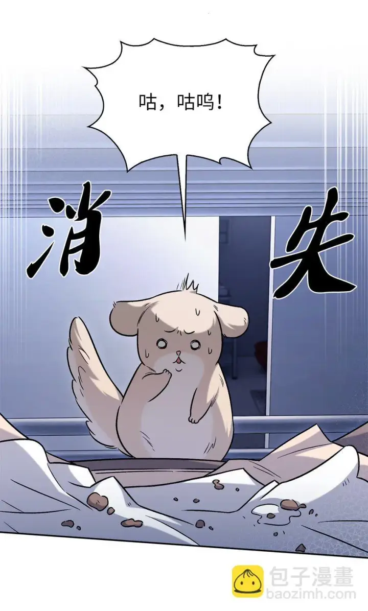 漫画《来自武林的外卖员》015 锻造大师第45张图