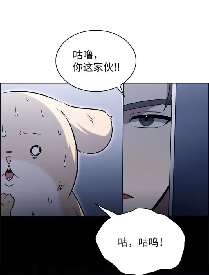 漫画《来自武林的外卖员》015 锻造大师第46张图