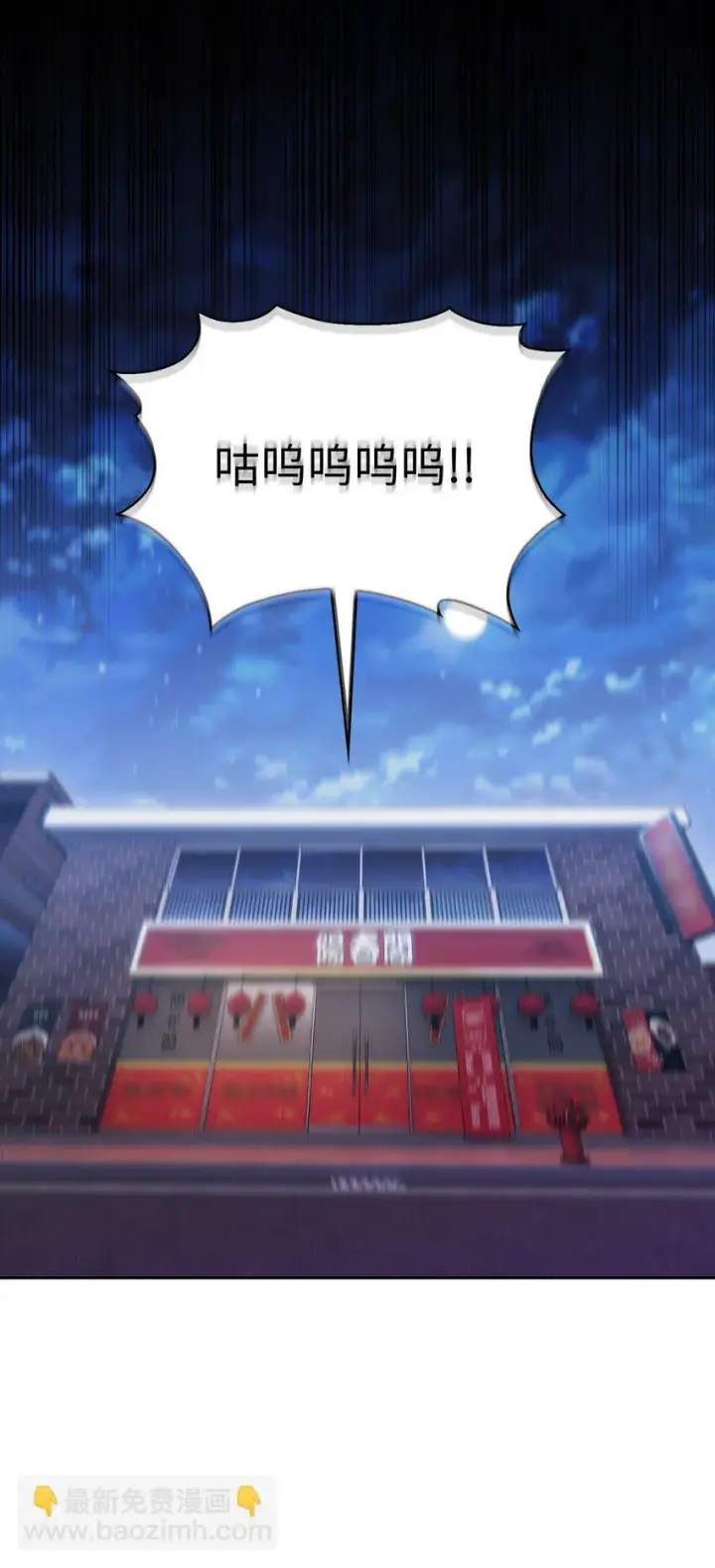 漫画《来自武林的外卖员》015 锻造大师第47张图