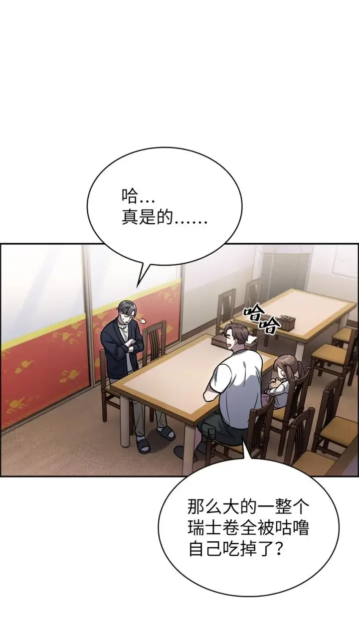 漫画《来自武林的外卖员》015 锻造大师第48张图