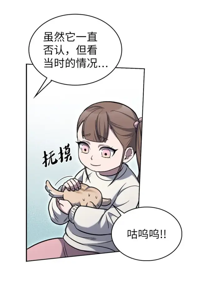 漫画《来自武林的外卖员》015 锻造大师第49张图