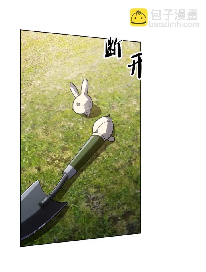 漫画《来自武林的外卖员》015 锻造大师第5张图