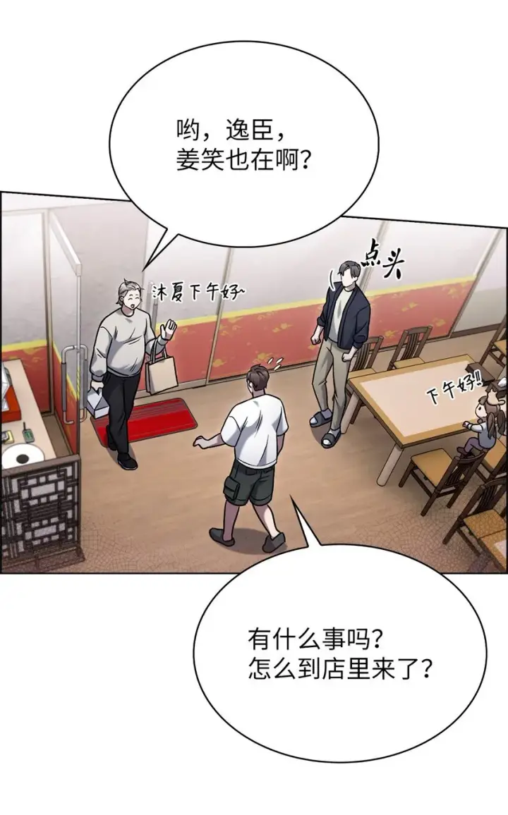 漫画《来自武林的外卖员》015 锻造大师第52张图