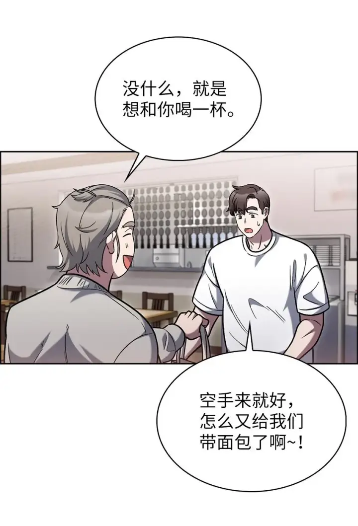 漫画《来自武林的外卖员》015 锻造大师第53张图