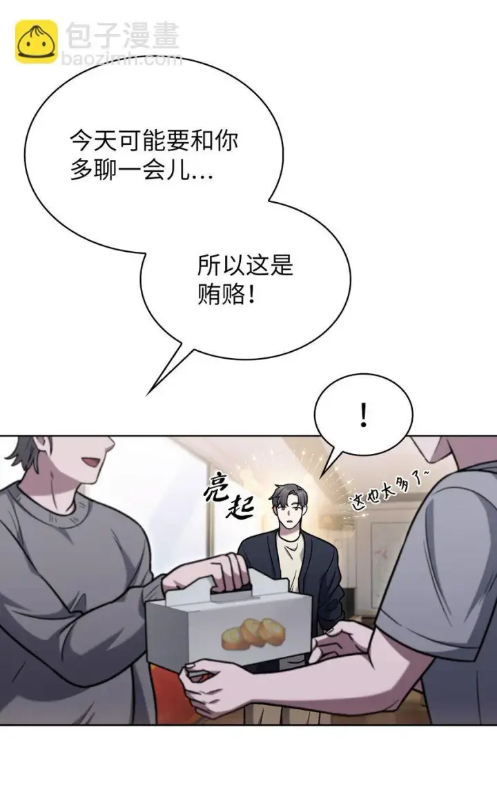 漫画《来自武林的外卖员》015 锻造大师第54张图