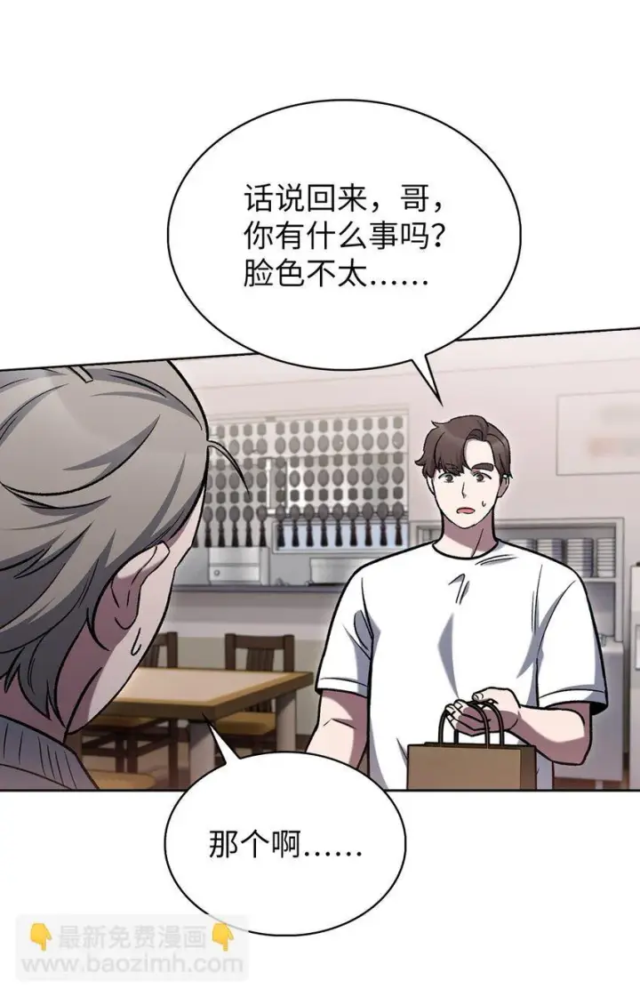 漫画《来自武林的外卖员》015 锻造大师第55张图